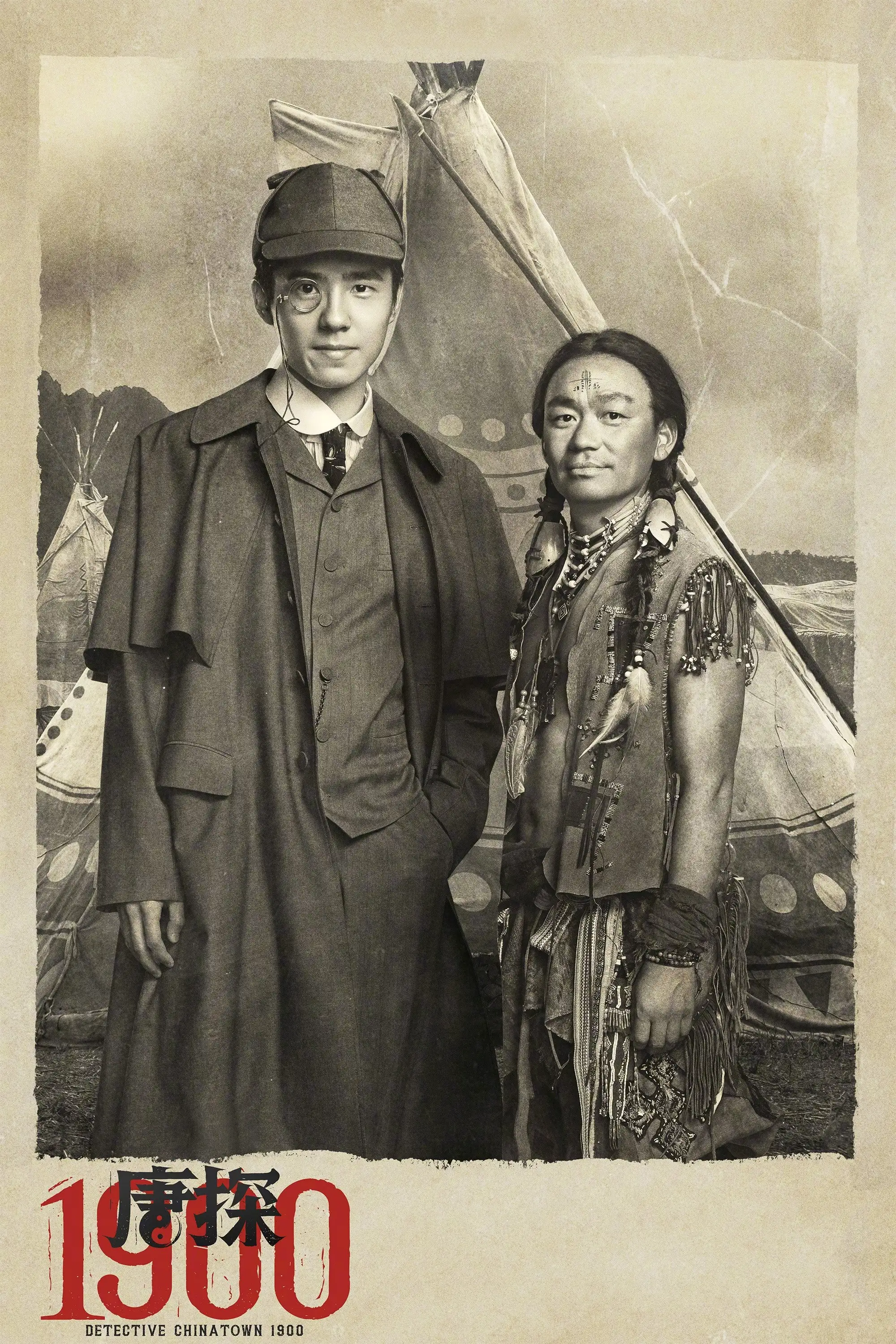 قتلی در محله چینی ها